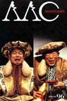 AAC No.16