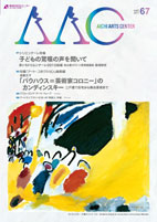AAC67