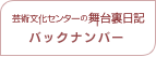 過去の記事はこちらから