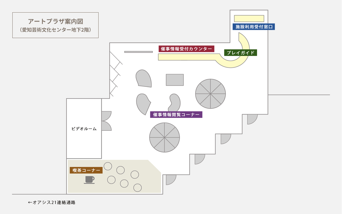 アートプラザ施設案内