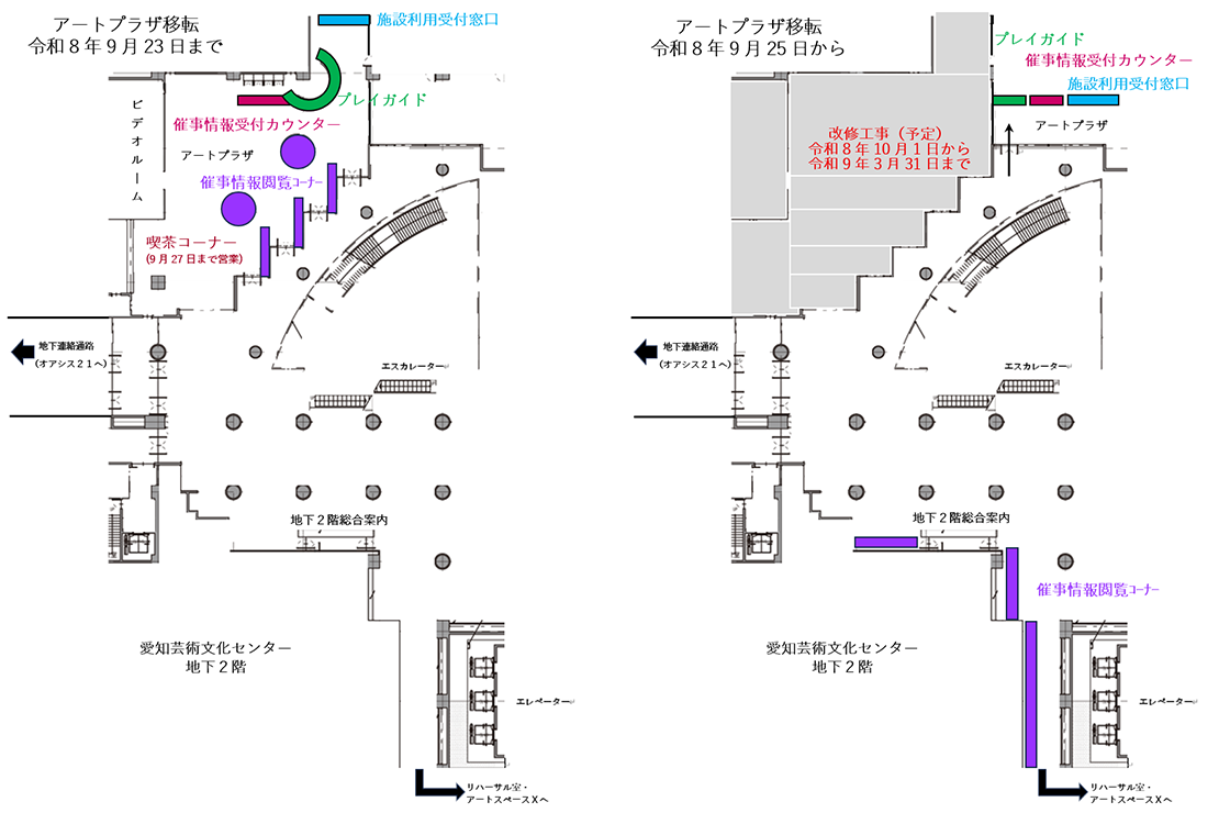 アートプラザ施設案内
